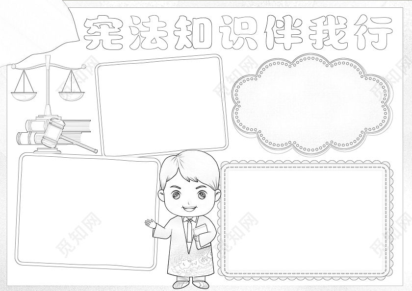 橙红色宪法知识伴我行小报手抄报宪法伴我行