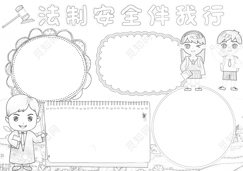 绿色卡通法制安全伴我行小报手抄报宪法伴我行