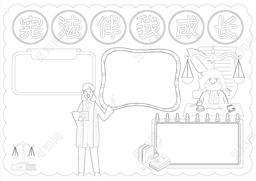 卡通风格宪法伴我成长小报手抄报法制小报手抄报宪法伴我行