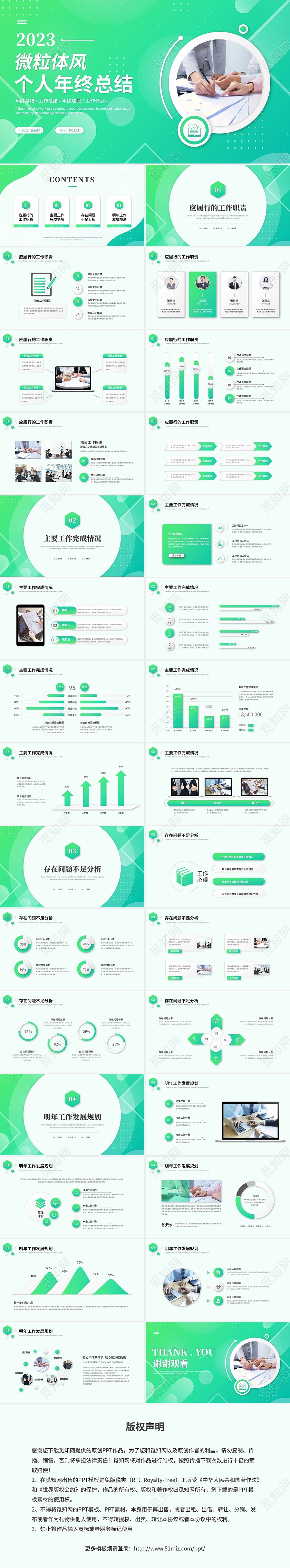 渐变风微粒体时尚个人年终总结工作总结工作汇报ppt模板