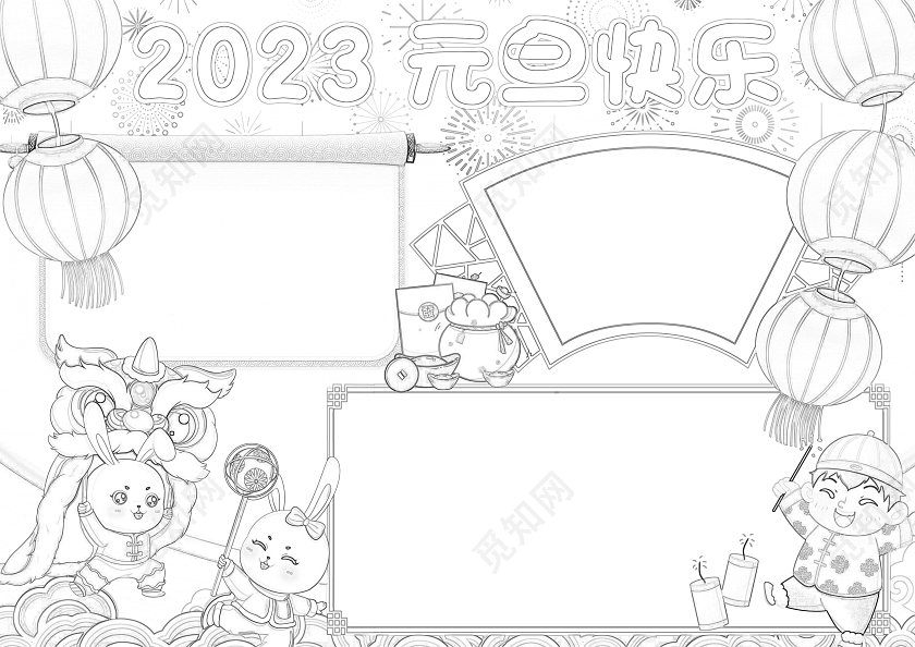 红色卡通2023元旦快乐小报手抄报