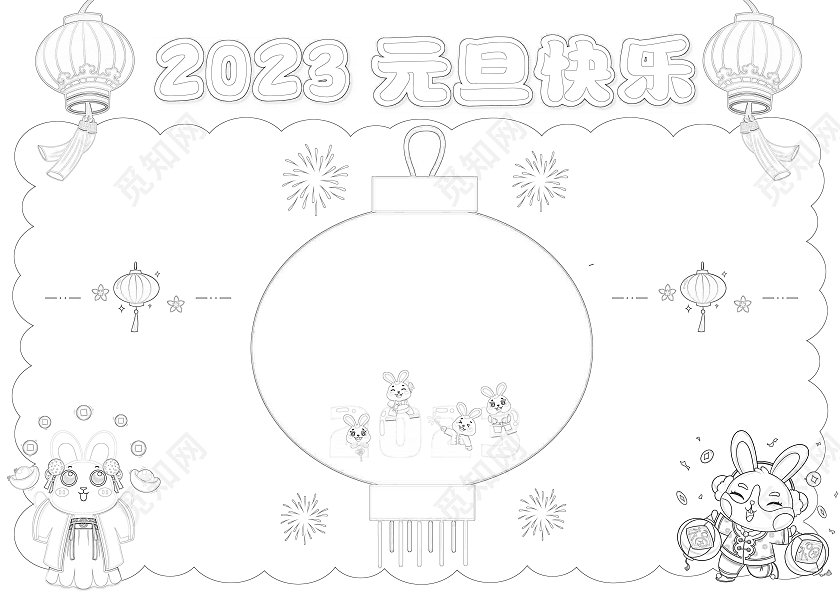 红色手绘2023元旦快乐小报手抄报新年小报手抄报