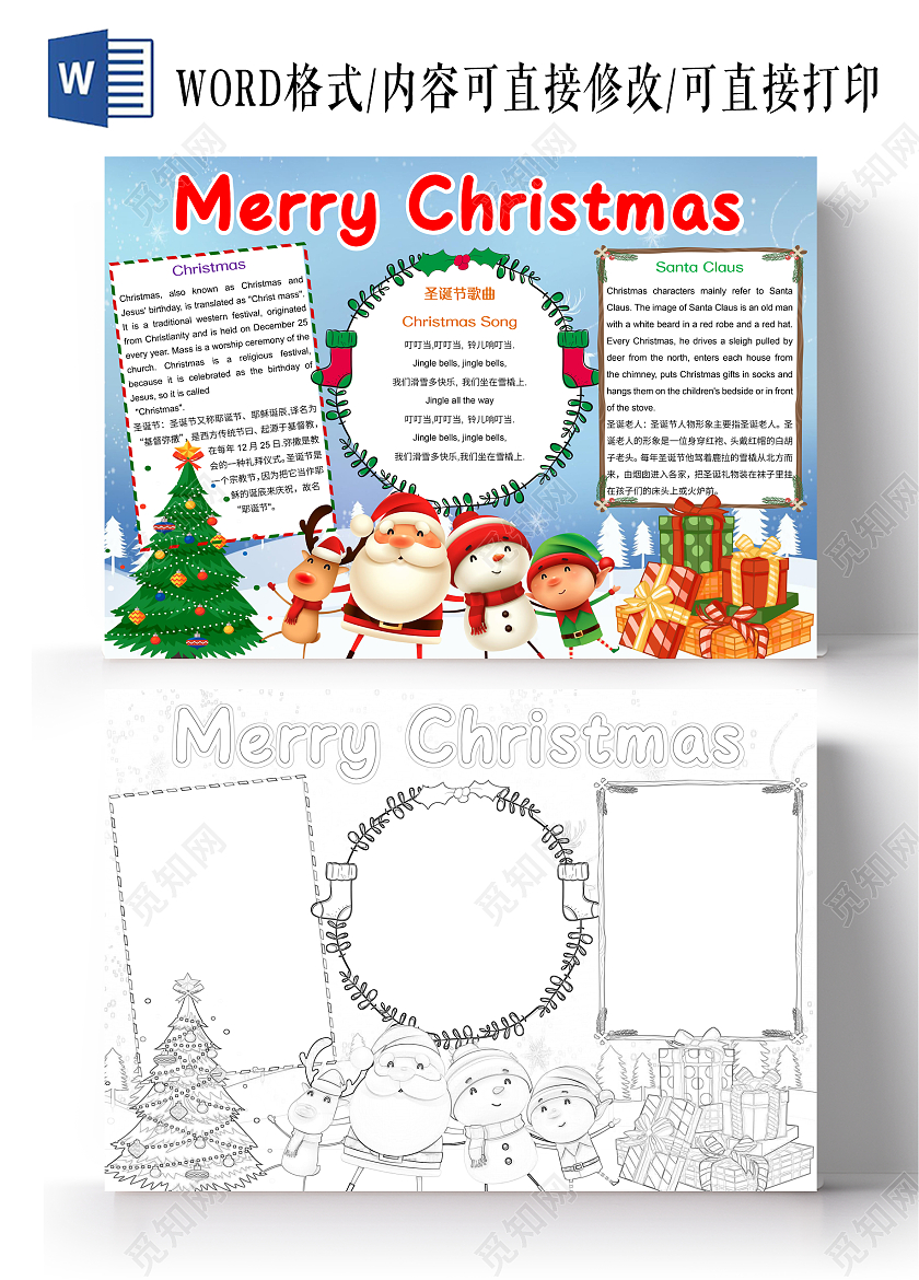 蓝色卡通圣诞快乐英文小报手抄报圣诞节英语