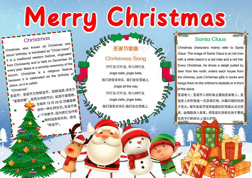 蓝色卡通圣诞快乐英文小报手抄报圣诞节英语