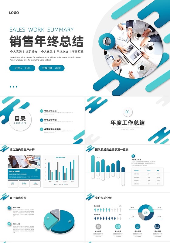 蓝色渐变微立体销售年终总结PPT模板