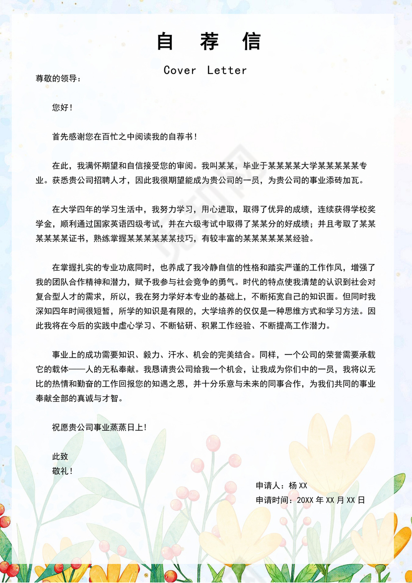 彩色简洁幼师个人简历幼儿园老师简历老师个人求职简历模板