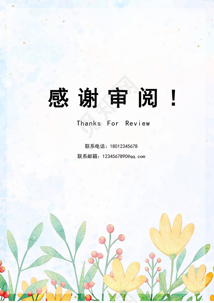 彩色简洁幼师个人简历幼儿园老师简历老师个人求职简历模板