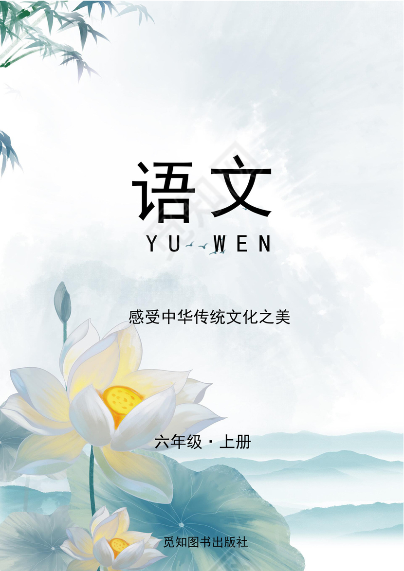 古风简约小学生成长手册成长册封面成长档案小学生成长手册