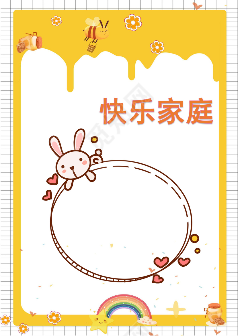 黄色可爱卡通儿童成长档案成长册封面成长档案小学生成长手册