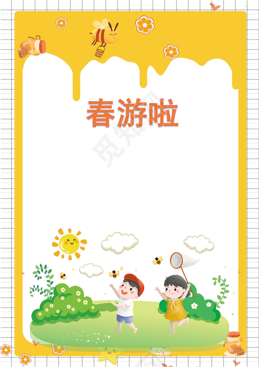 黄色可爱卡通儿童成长档案成长册封面成长档案小学生成长手册