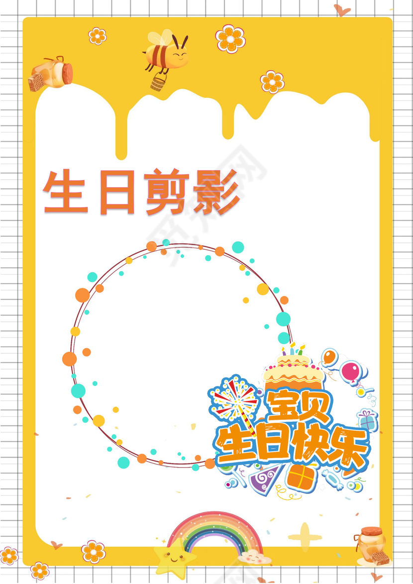 黄色可爱卡通儿童成长档案成长册封面成长档案小学生成长手册