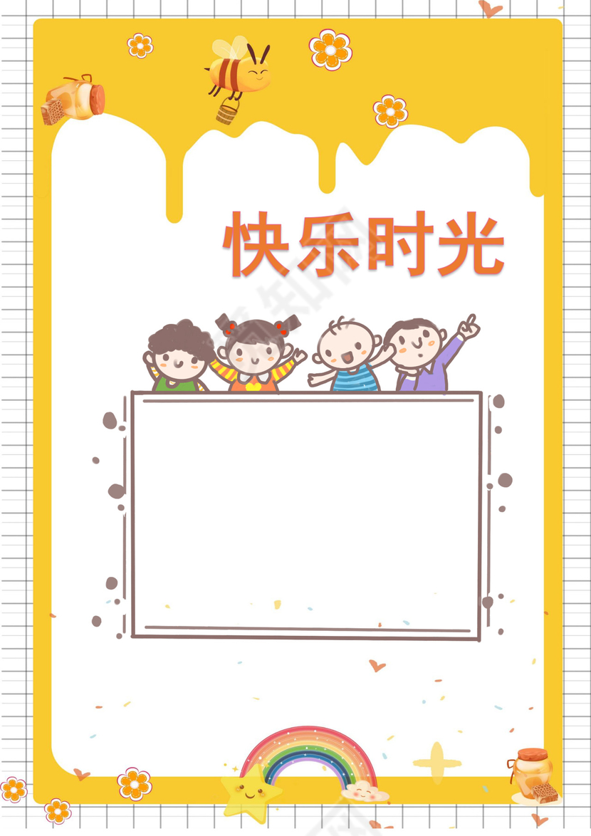 黄色可爱卡通儿童成长档案成长册封面成长档案小学生成长手册