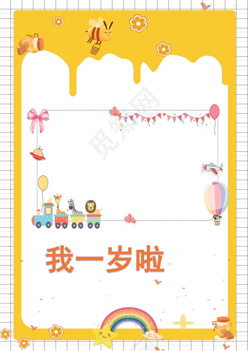 黄色可爱卡通儿童成长档案成长册封面成长档案小学生成长手册