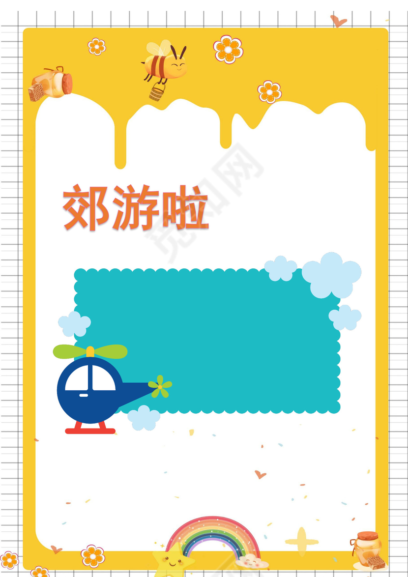 黄色可爱卡通儿童成长档案成长册封面成长档案小学生成长手册