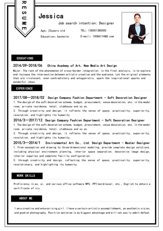 黑白色简洁中英文简历个人求职简历模板