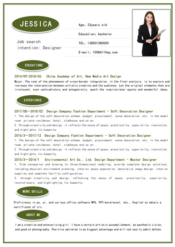 绿色简洁中英文简历个人求职简历模板