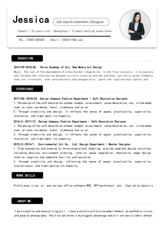 黑白色简洁中英文简历个人求职简历模板