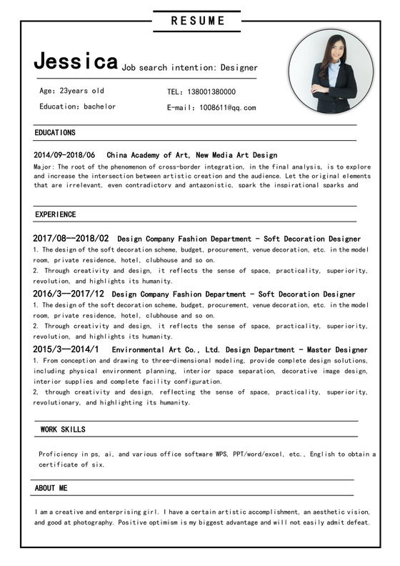 黑白色简洁中英文简历个人求职简历模板