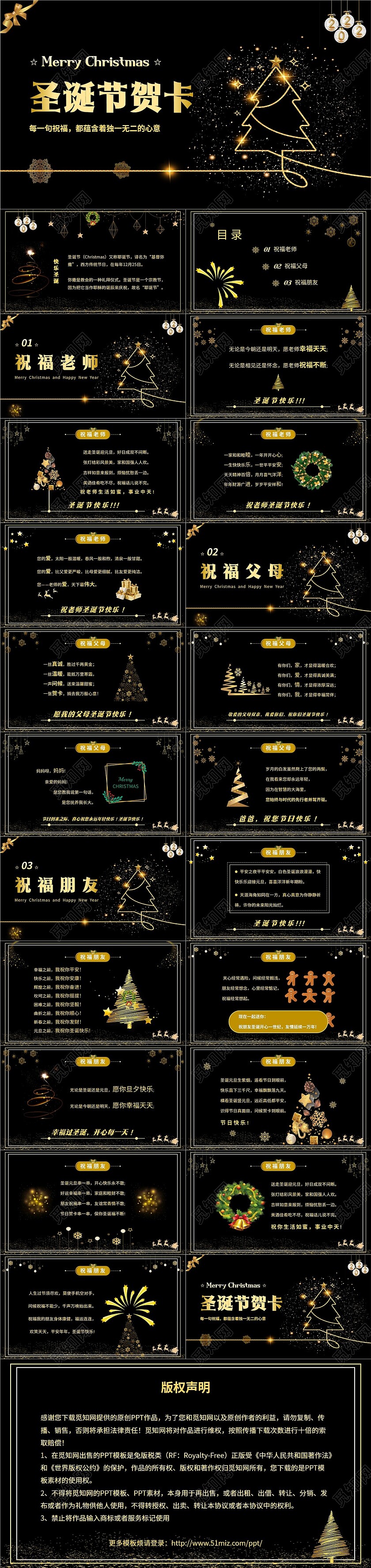 2022简约创意烫金片头视频金色喜庆圣诞树光点圣诞节贺卡模板