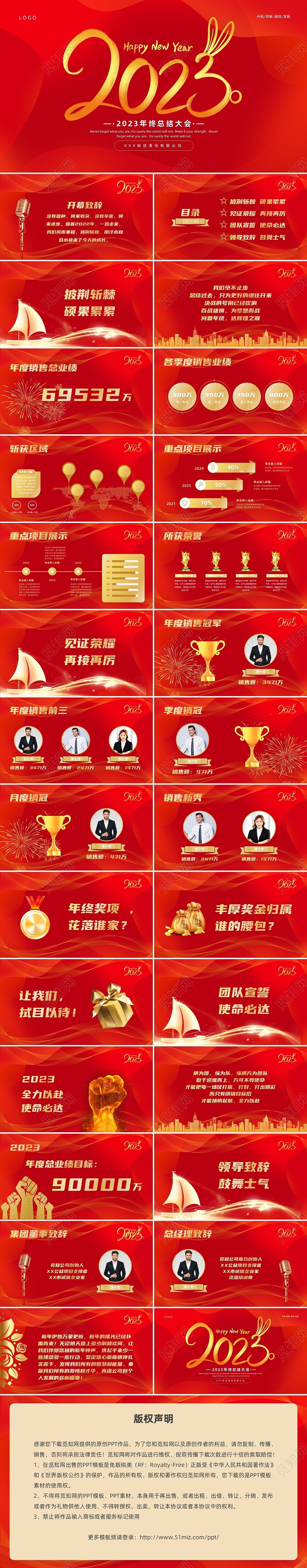 红色金色烫金简约风年会年终总结ppt模板年会总结