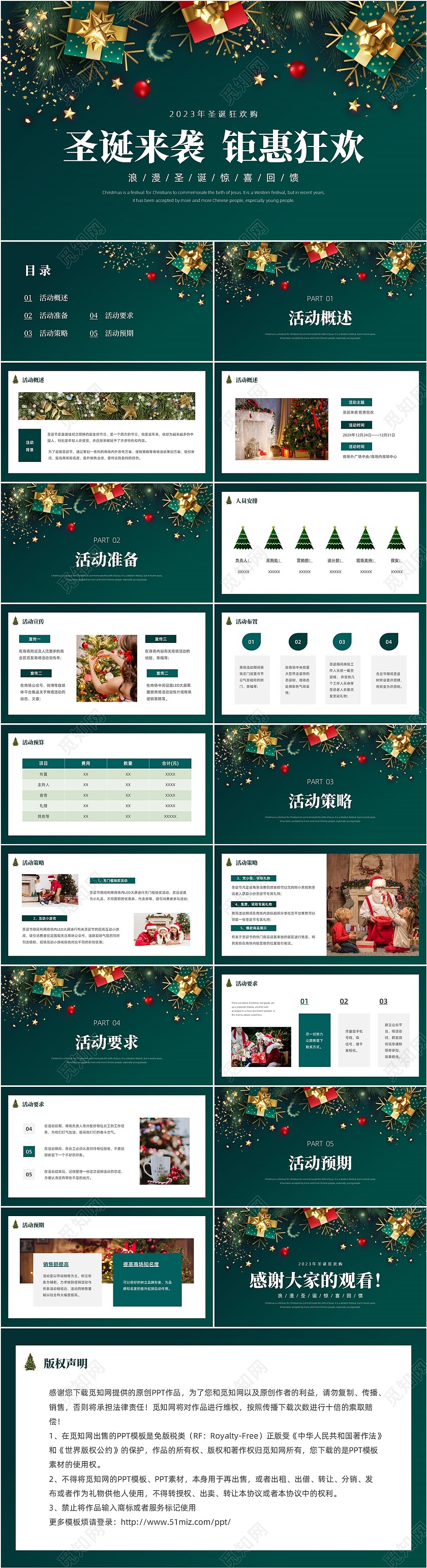 绿色简约实拍风圣诞节策划PPT模板圣诞节活动策划