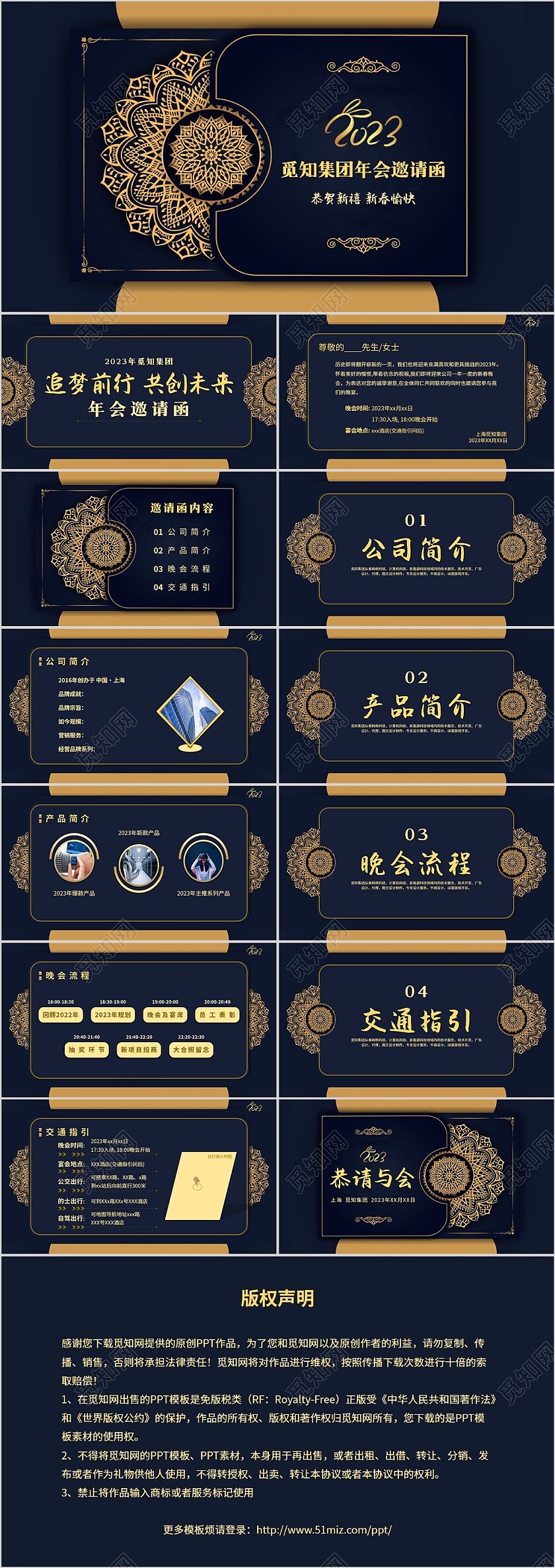 2023烫金装饰简约创意风企业公司单位社区兔年年会邀请函模板