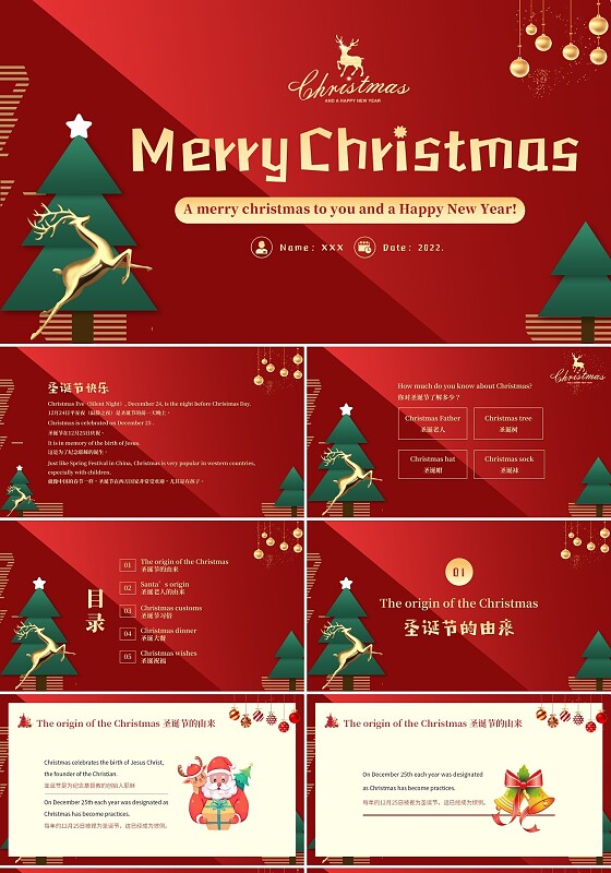 2022年12月25日圣诞节主题班会学习圣诞知识PPT课件圣诞节英文