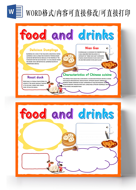 小学生美食英语手抄报