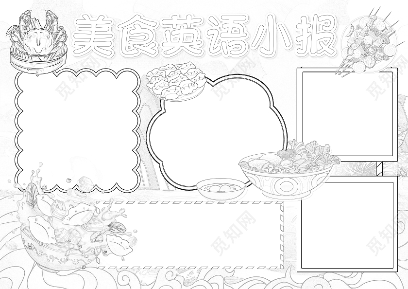 国潮风格美食英文小报手抄报美食英语