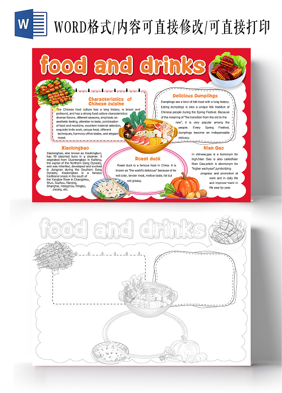 红色卡通风格美食英文小报手抄报美食英语