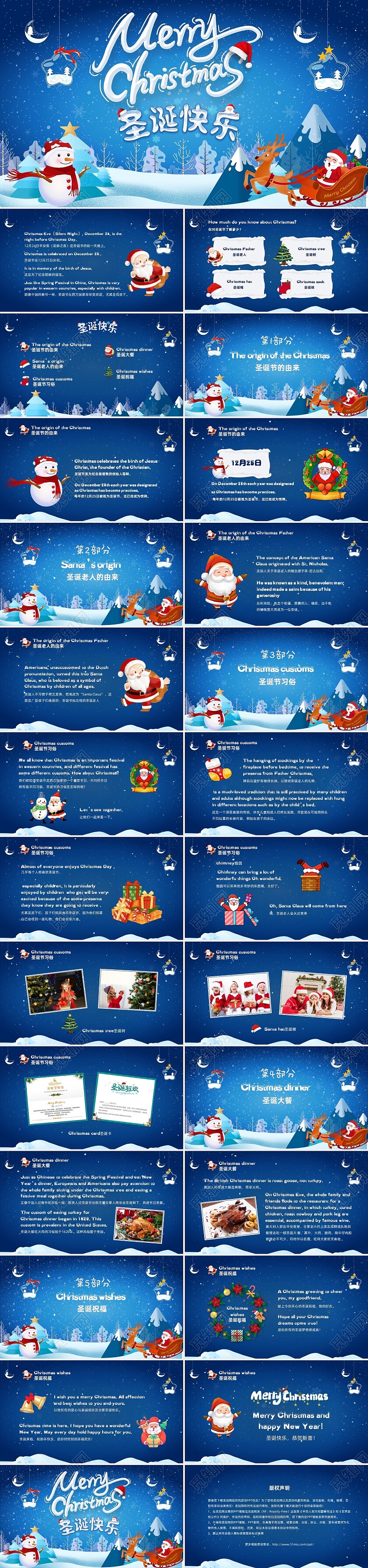 蓝色温馨梦幻雪花视频片头圣诞节介绍课件PPT圣诞节英文