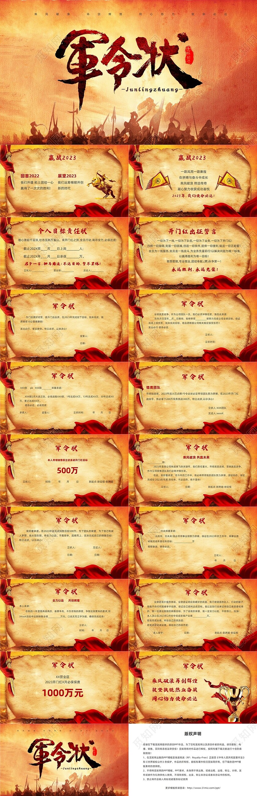红色复古风军令状节日庆典喜报