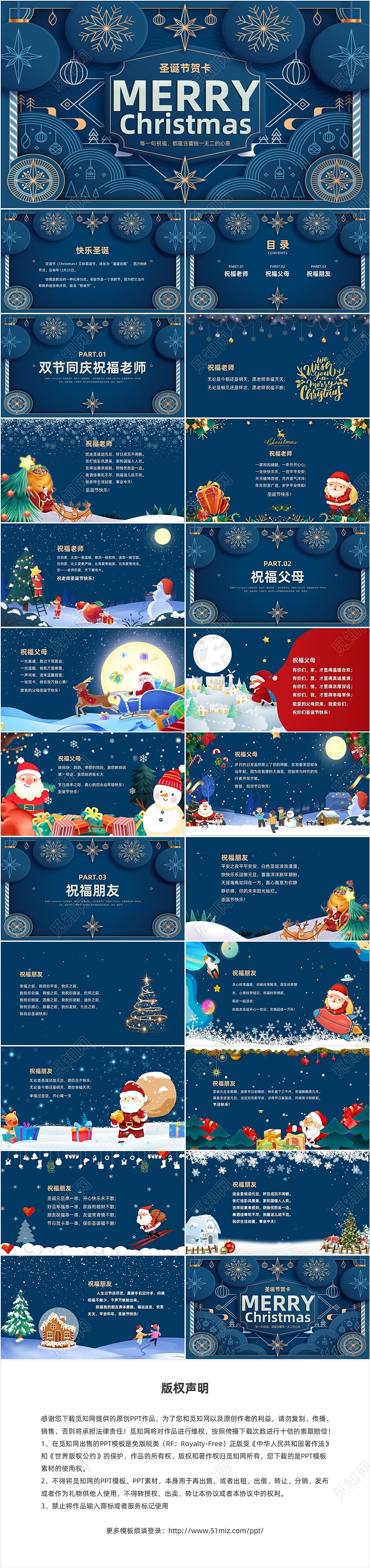 蓝色立体风圣诞节贺卡节日庆典