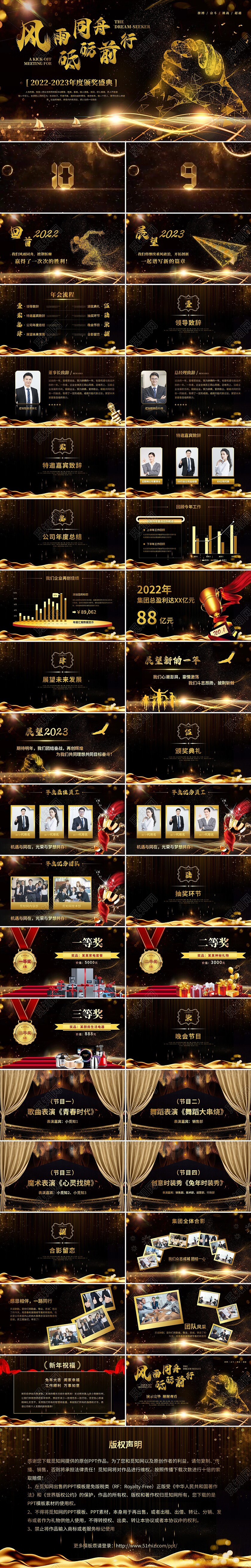 黑金风视频片头公司年会企业年会颁奖典礼年终总结ppt