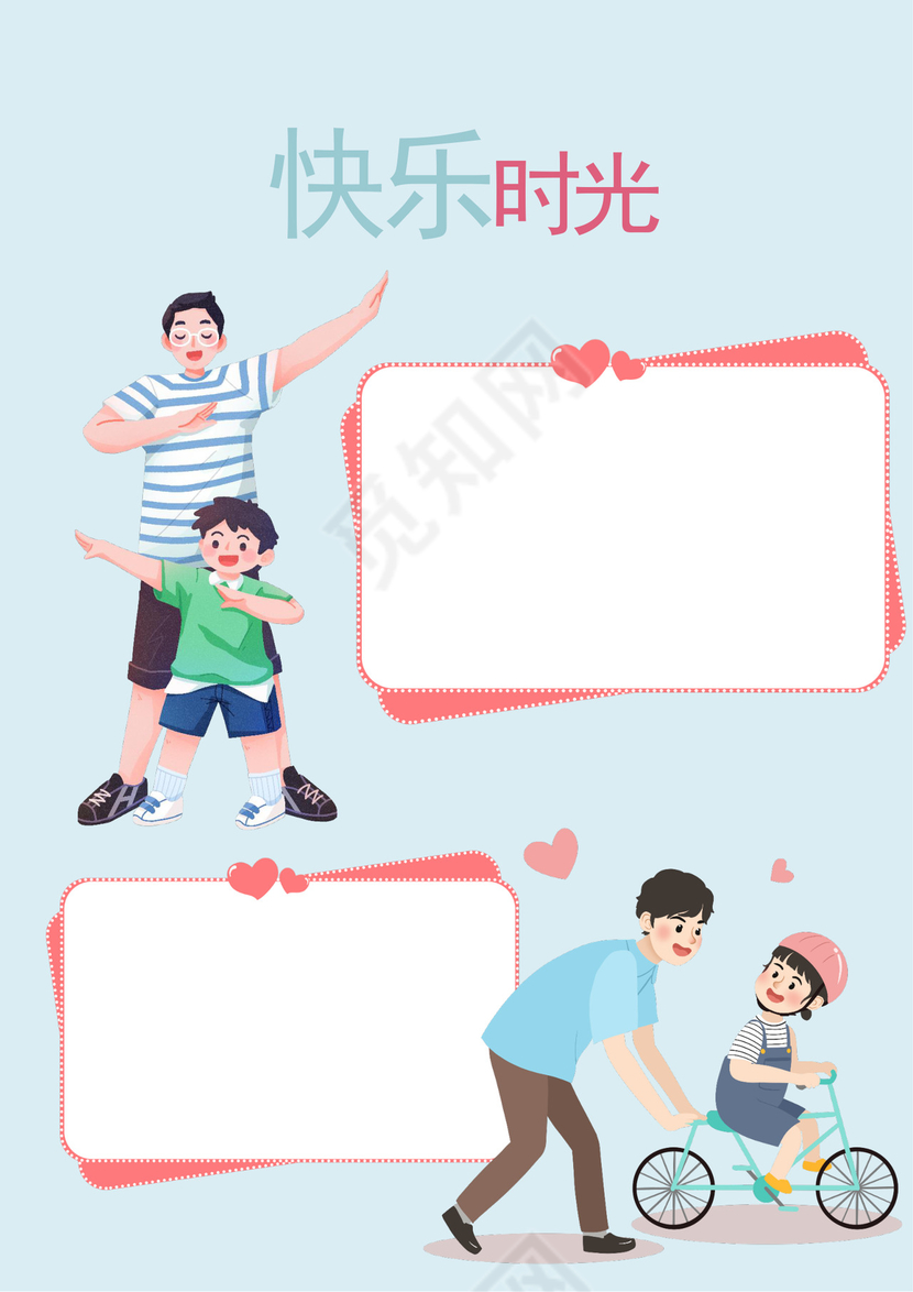 蓝色卡通儿童成长档案成长册封面成长档案小学生成长手册