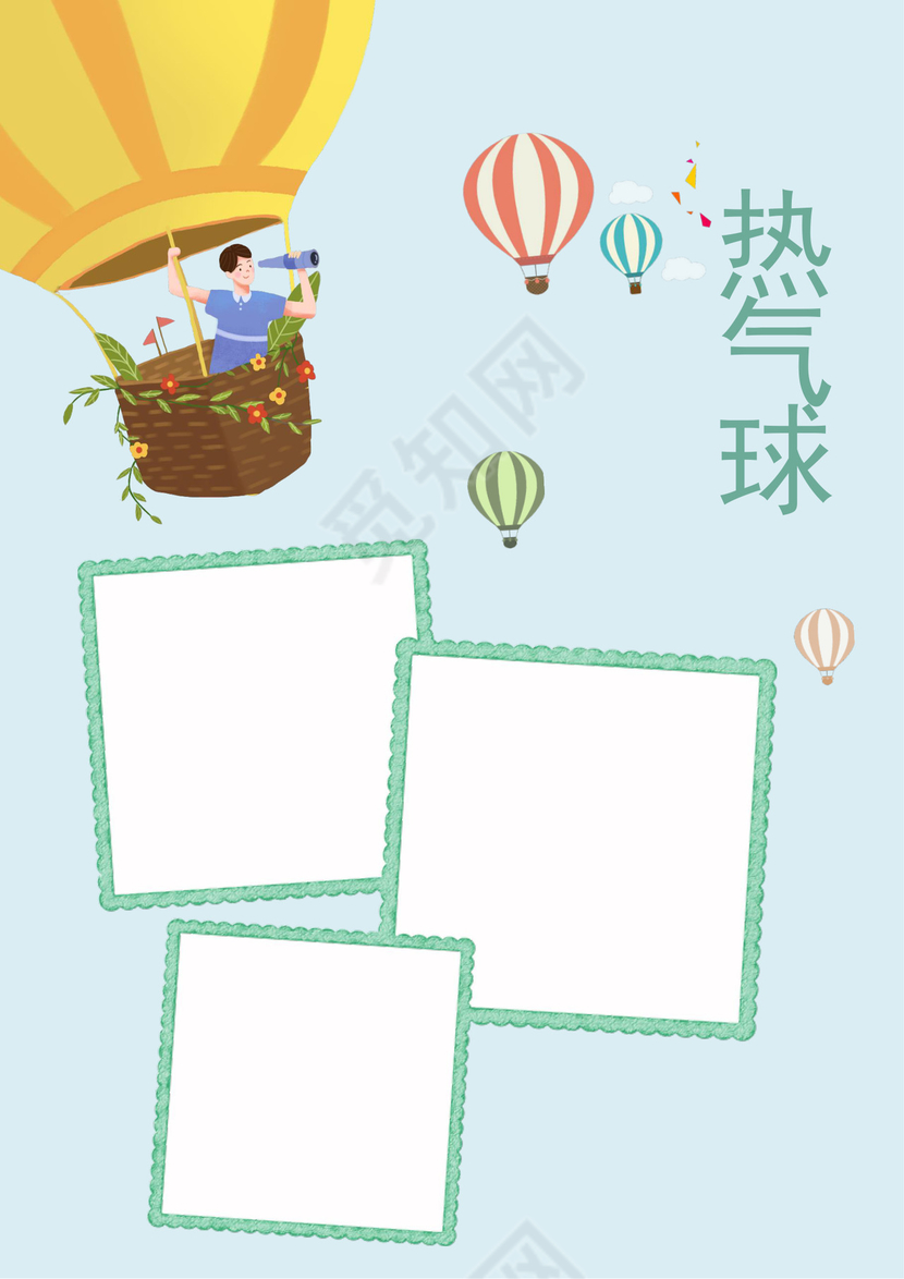 蓝色卡通儿童成长档案成长册封面成长档案小学生成长手册