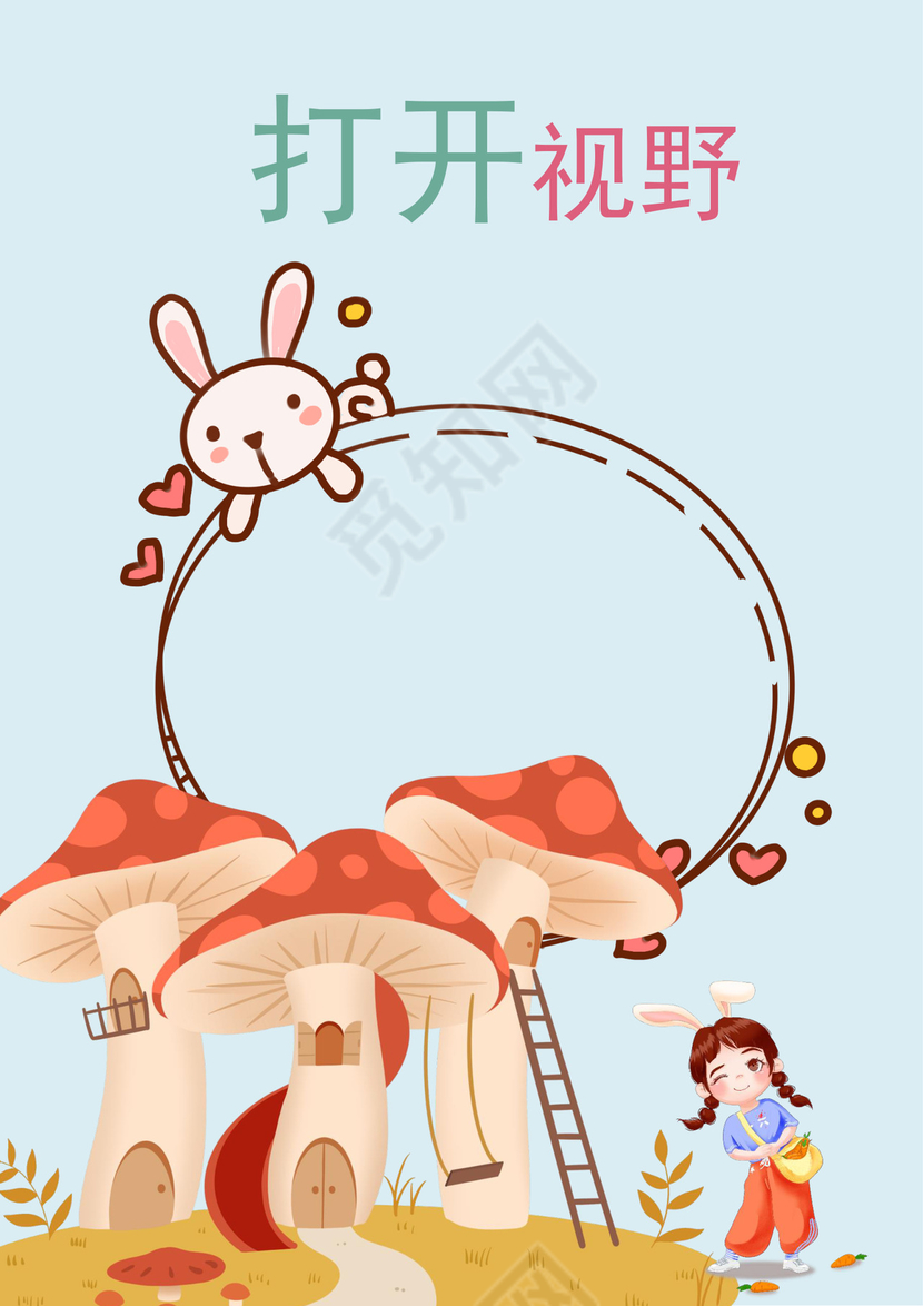 蓝色卡通儿童成长档案成长册封面成长档案小学生成长手册