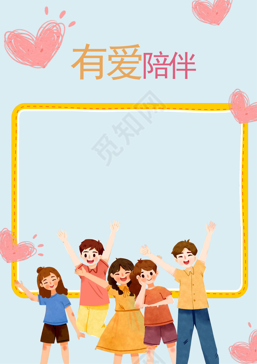 蓝色卡通儿童成长档案成长册封面成长档案小学生成长手册