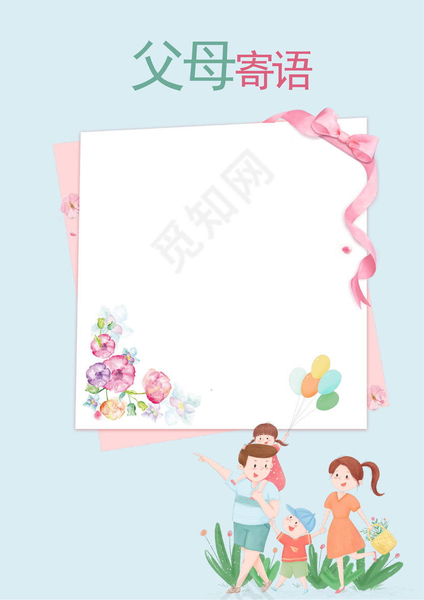 蓝色卡通儿童成长档案成长册封面成长档案小学生成长手册