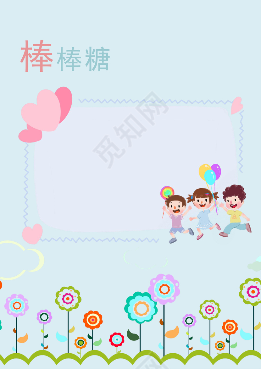 蓝色卡通儿童成长档案成长册封面成长档案小学生成长手册