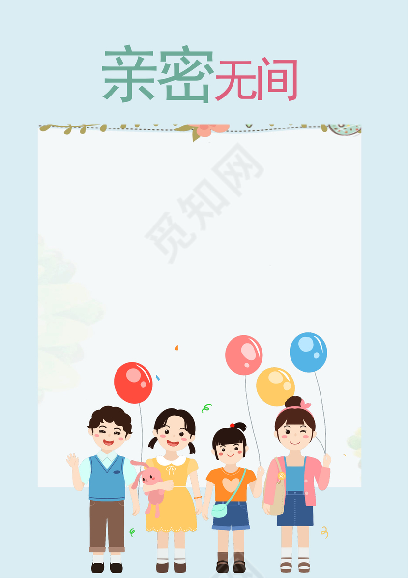 蓝色卡通儿童成长档案成长册封面成长档案小学生成长手册