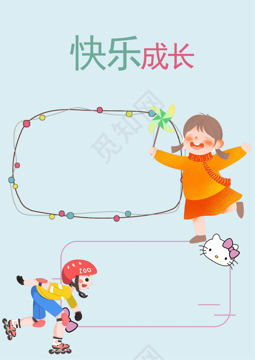 蓝色卡通儿童成长档案成长册封面成长档案小学生成长手册