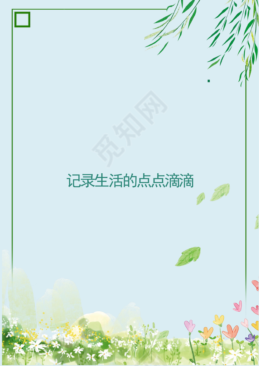 蓝色卡通儿童成长档案成长册封面成长档案小学生成长手册