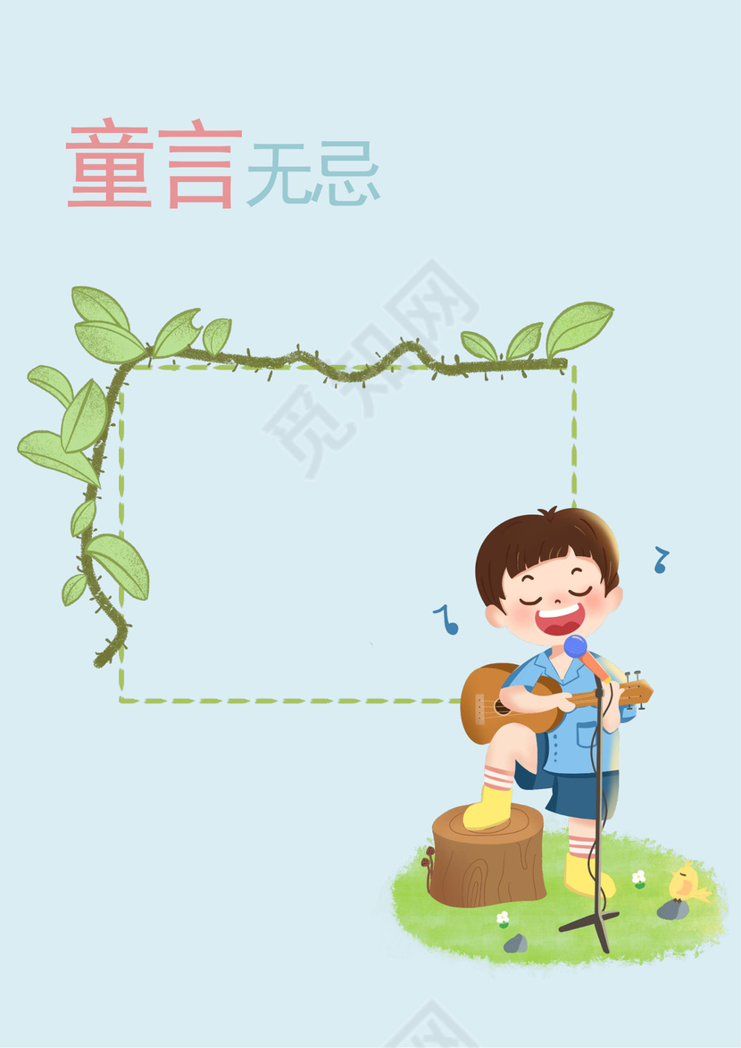 蓝色卡通儿童成长档案成长册封面成长档案小学生成长手册