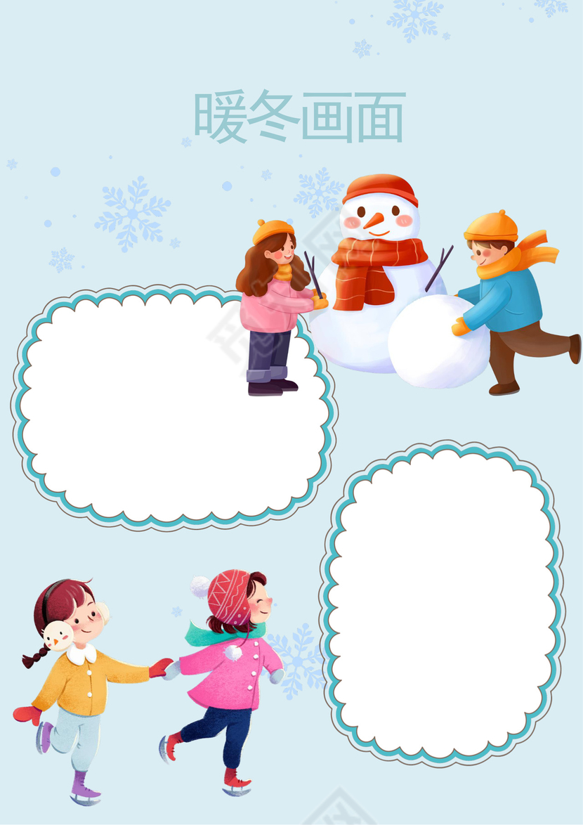 蓝色卡通儿童成长档案成长册封面成长档案小学生成长手册