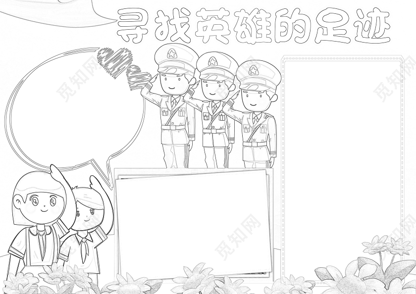 红色卡通寻找英雄的足迹小报手抄报追寻英雄的足迹