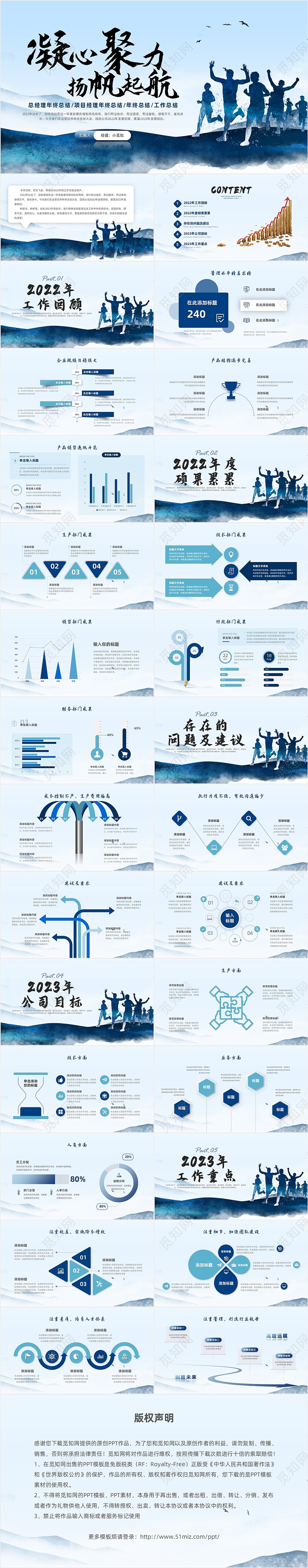 蓝色励志经理年终总结奔跑剪影工作计划总结