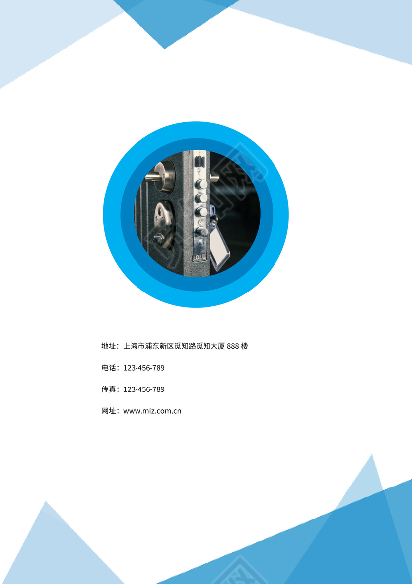 蓝色简约公司封面企业封面