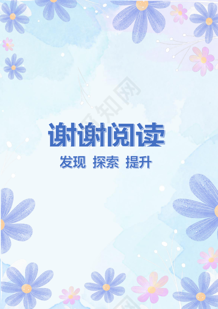 蓝色淡雅学生作文集封面模板