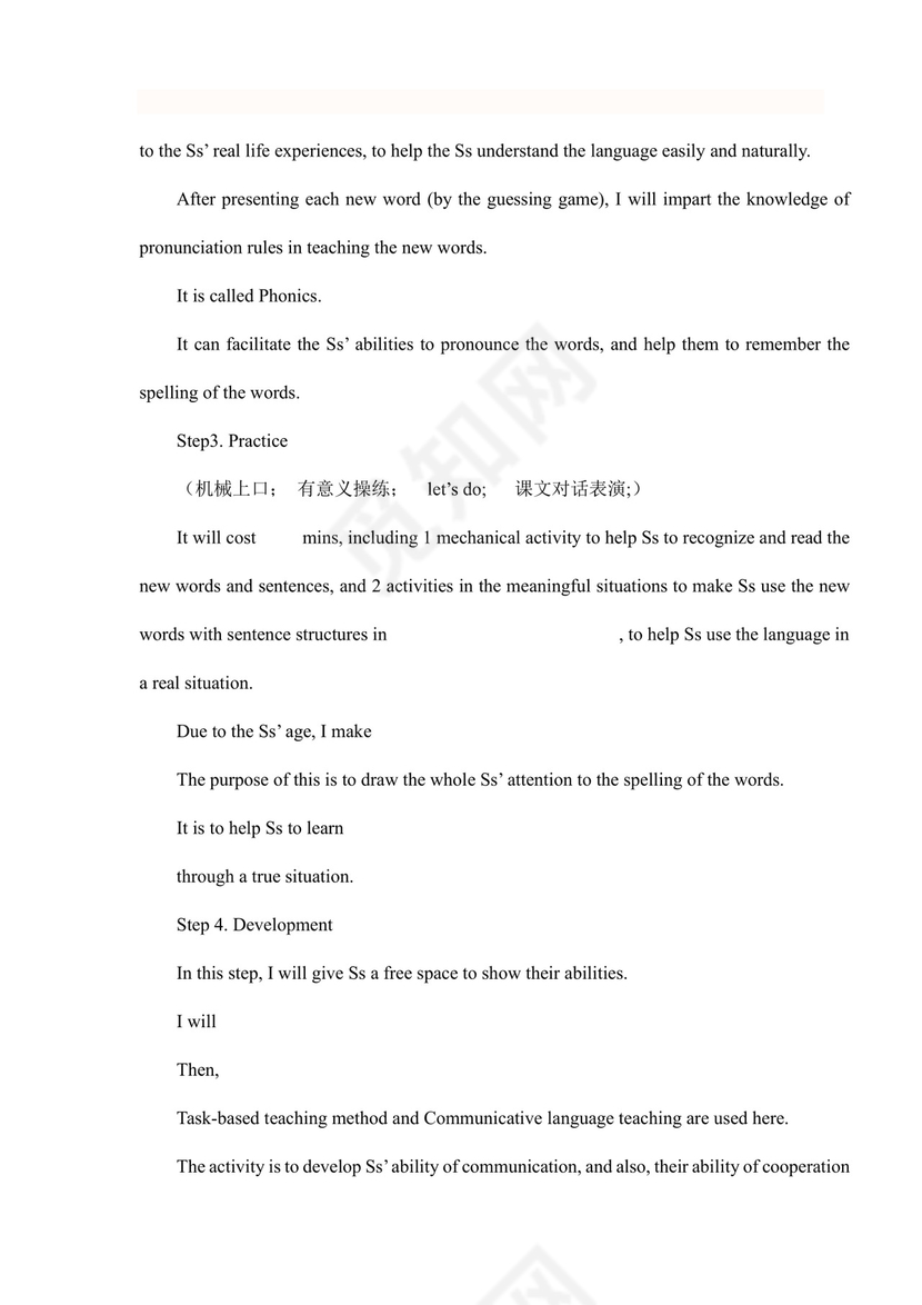 白色简洁教师说课稿英语说课稿老师说课稿模板